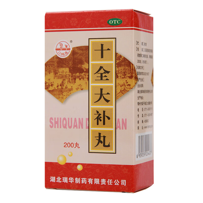 瑞华梁湖 十全大补丸 200丸/盒 1盒装【图片 价格 品牌 报价】-京东