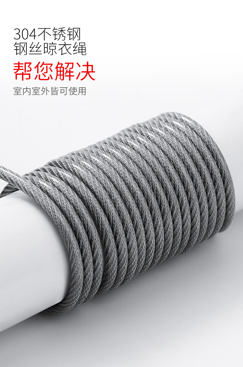 坚悦304不锈钢晾衣绳晒被绳阳台晒衣绳子户外室外防雨水防生锈钢丝绳