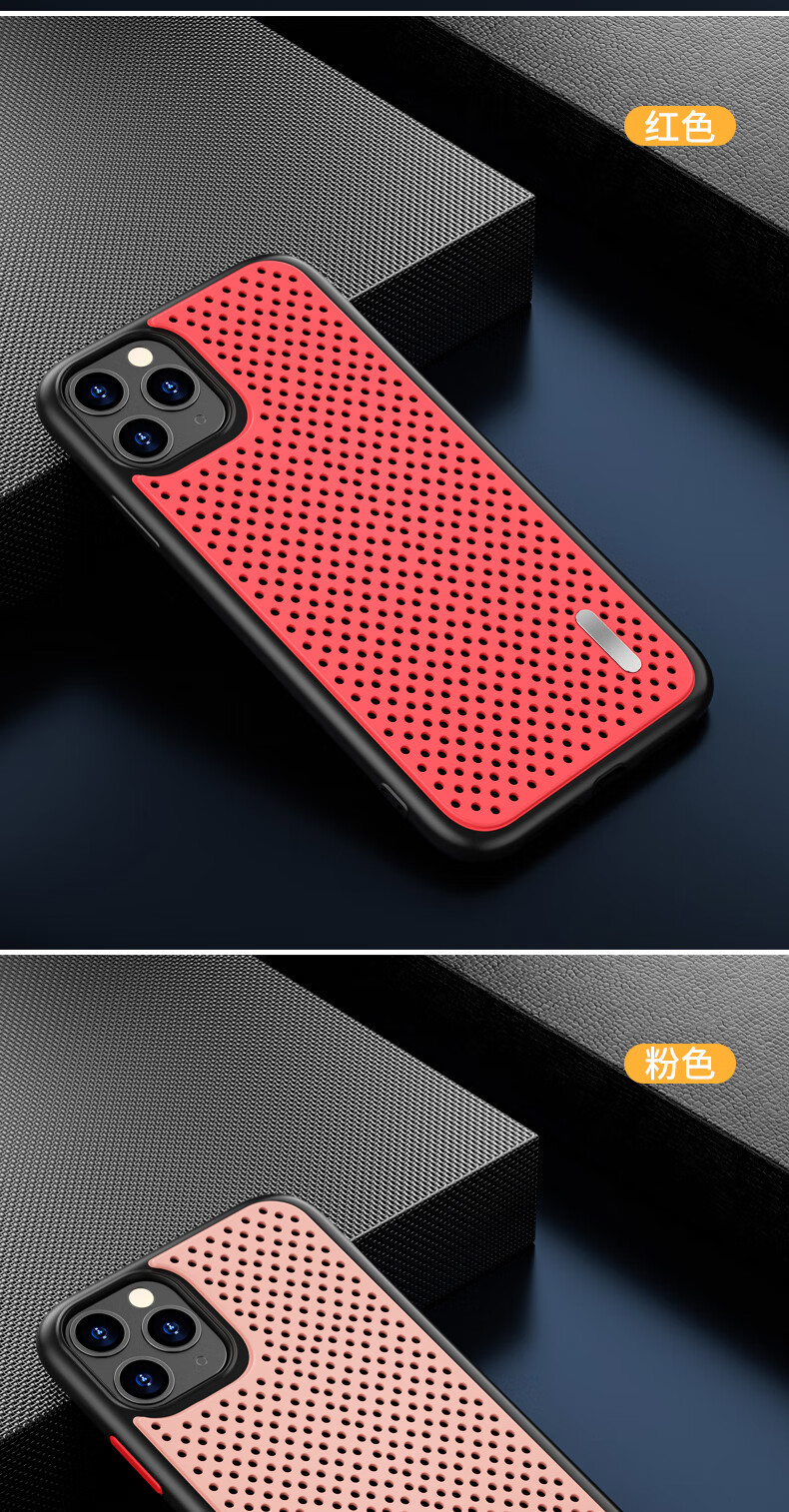 壹鼎富适用苹果11手机壳2021石墨烯散热11promax透气镂空外壳防摔