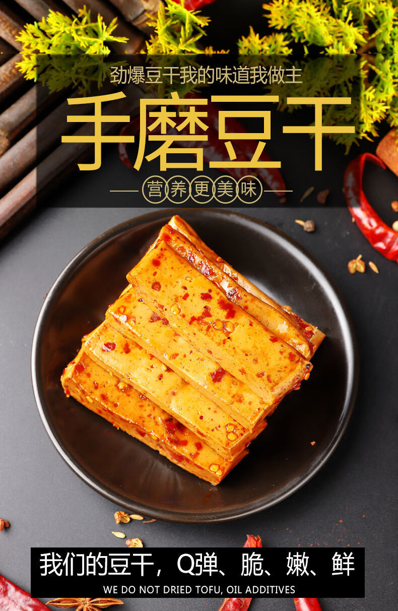 手磨豆干1000g重庆特产多口味豆制品网红麻辣零食小包装豆腐麻辣味