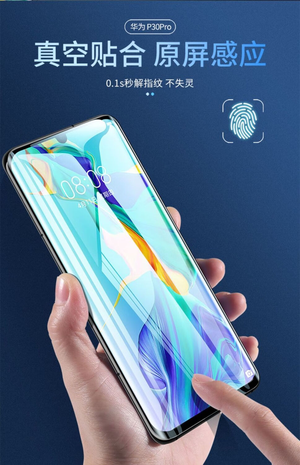 华为p30pro【曲面手机】 进口【高清】水凝膜2片装【图片 价格 品牌