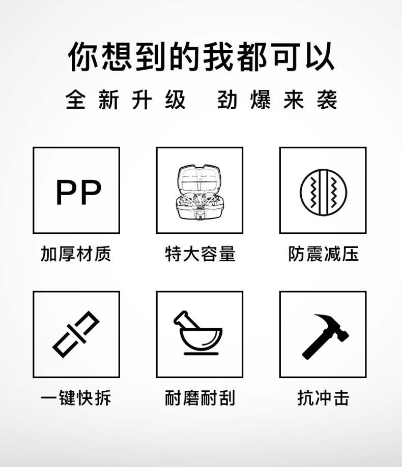 特大号电动踏板摩托车后备箱方形尾箱通用大容量可拆卸储物箱耐摔698
