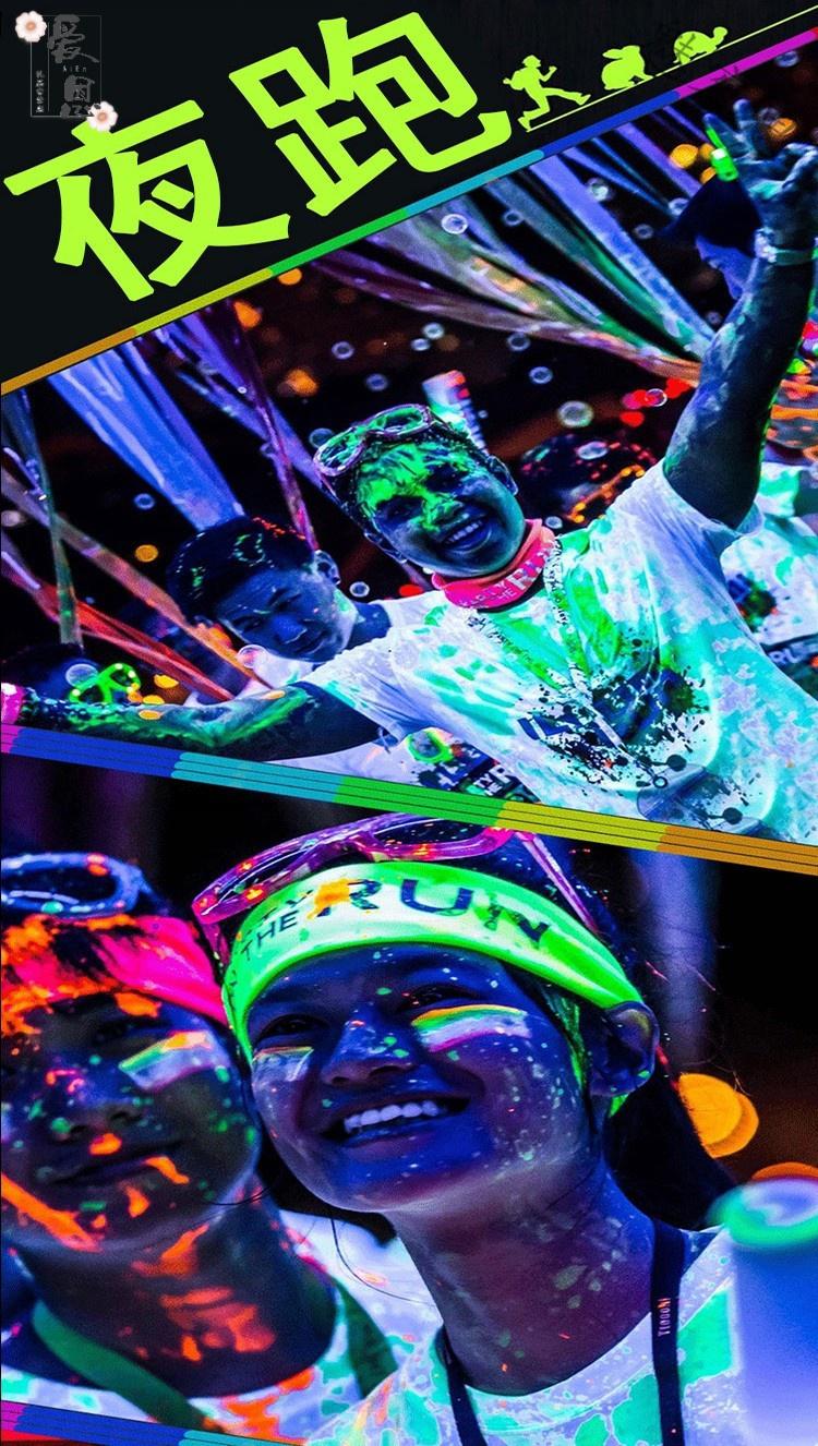 荧光粉夜光超亮手绘涂料漆夜光粉荧光液水性夜光颜料艺术荧光粉夜荧光