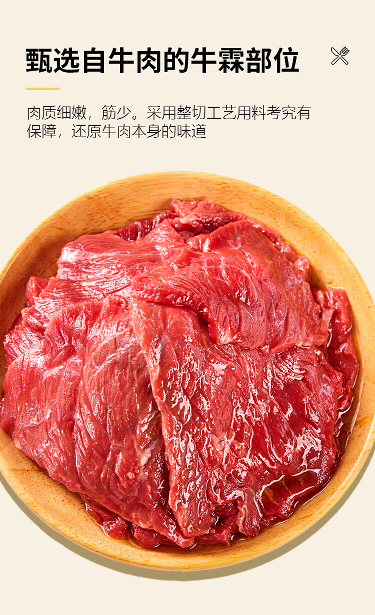 九牛城嫩滑牛肉片嫩滑牛肉片150g3袋新鲜调理腌制牛肉火锅烤肉食材