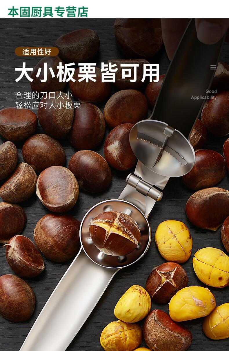 板栗开口器栗子剥壳机家用十字划口刀去皮剥生子开板栗304不锈钢304