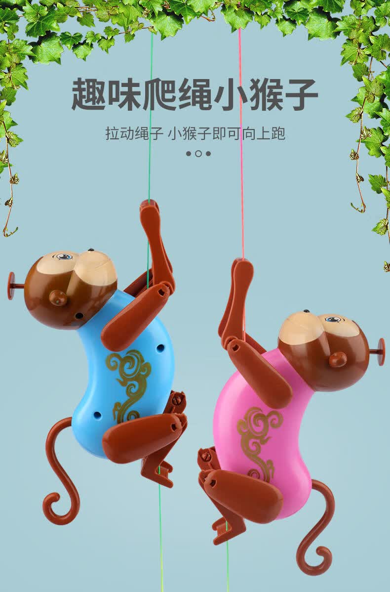 现货直发会爬绳小猴子玩具儿童宝宝创意拉绳向上爬新奇特好玩抖音网红