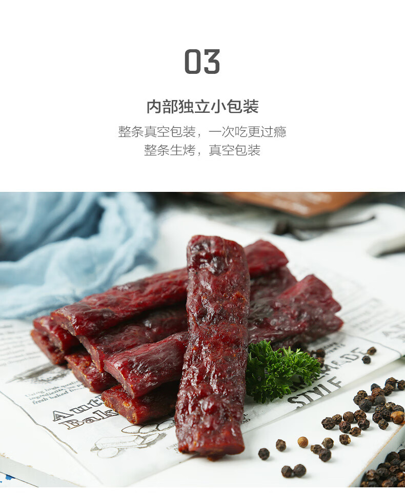 养生堂母亲风干牛肉棒22g10条装手撕牛肉干即食休闲零食运动代餐胡椒