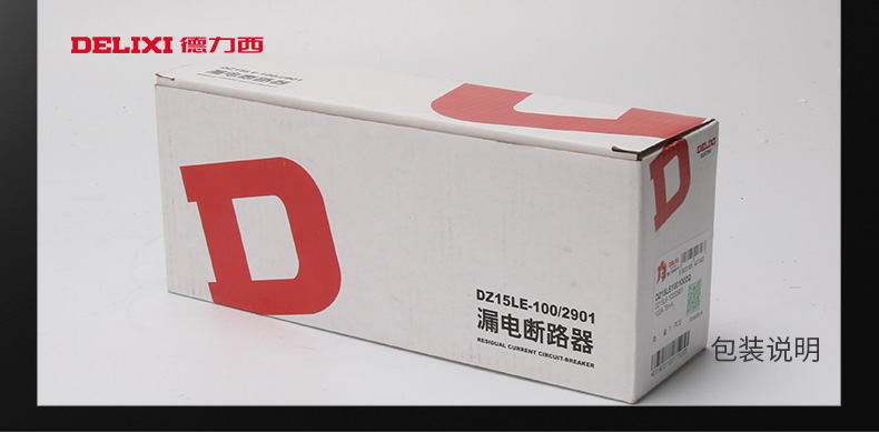 德力西塑壳断路器380v家用三相四线空气开关带漏电保护63a100a 2p 63a