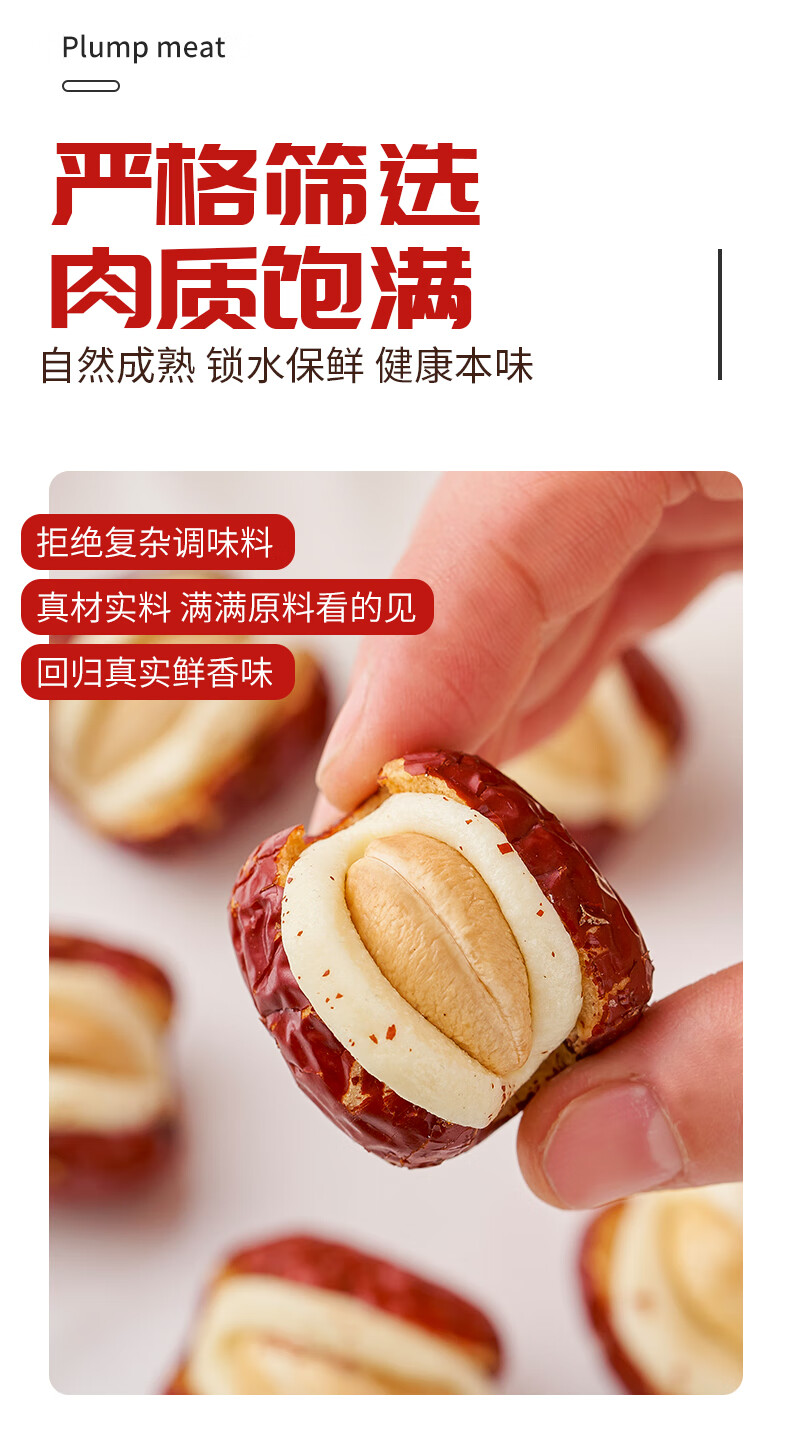 腰果泡芙枣 独立小包装网红夹心红枣奶酪枣新疆特产抱抱果休闲零食