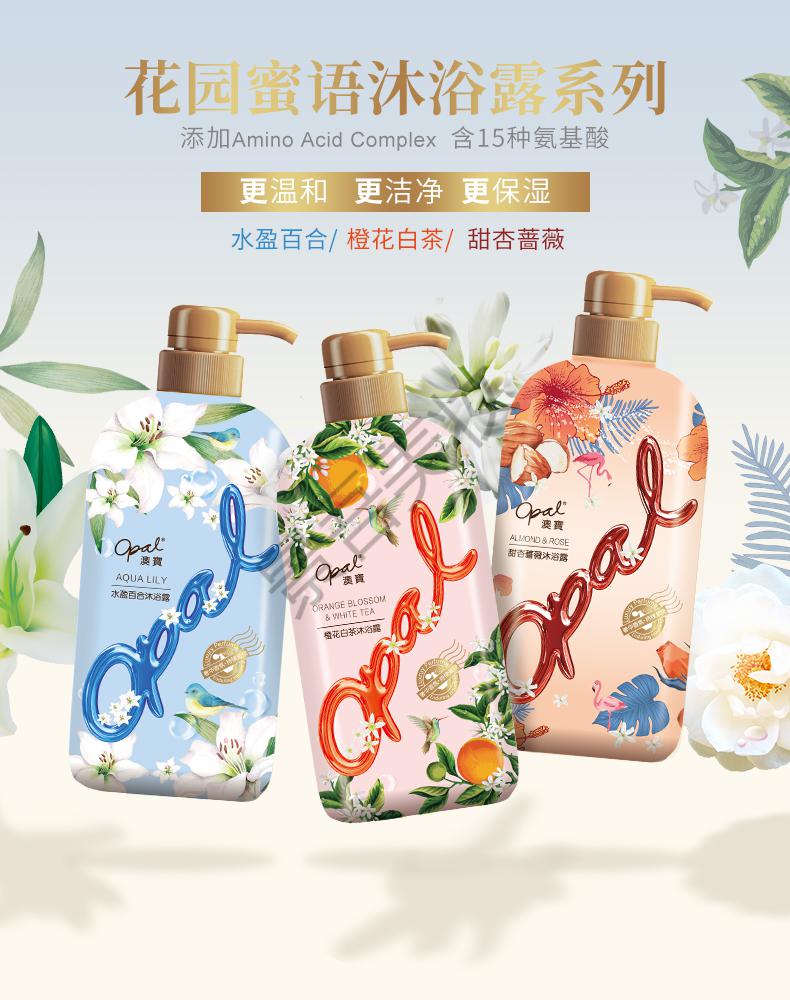 澳宝沐浴露补水美肌清爽清洁保湿留香氛沐浴乳液500ml1瓶水盈百合沐浴