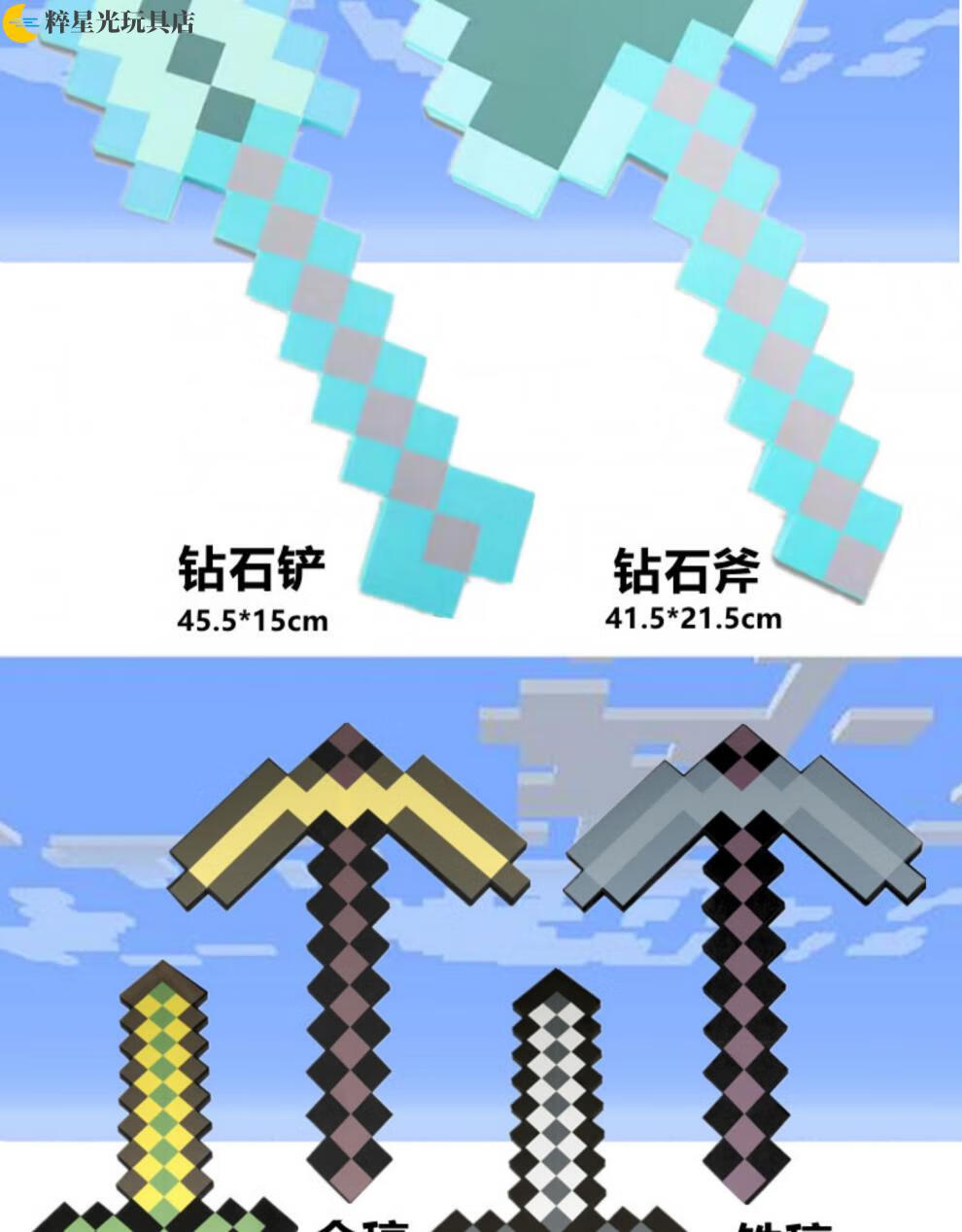 我的世界鑽石劍玩具minecraft周邊拔刀劍頭盔盾牌鎬斧頭礦燈 官方.