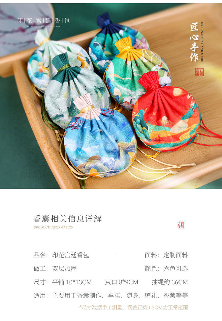 香囊新款端午节香包香囊空袋子随身古风宫廷小荷包薰衣草驱蚊香袋挂件