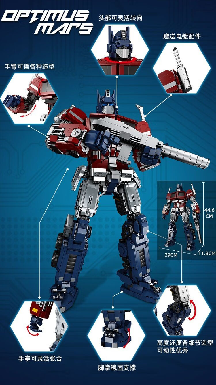 高难度巨大型拼装玩具新年礼物 擎天柱【可拼两种造型】917pcs【图片