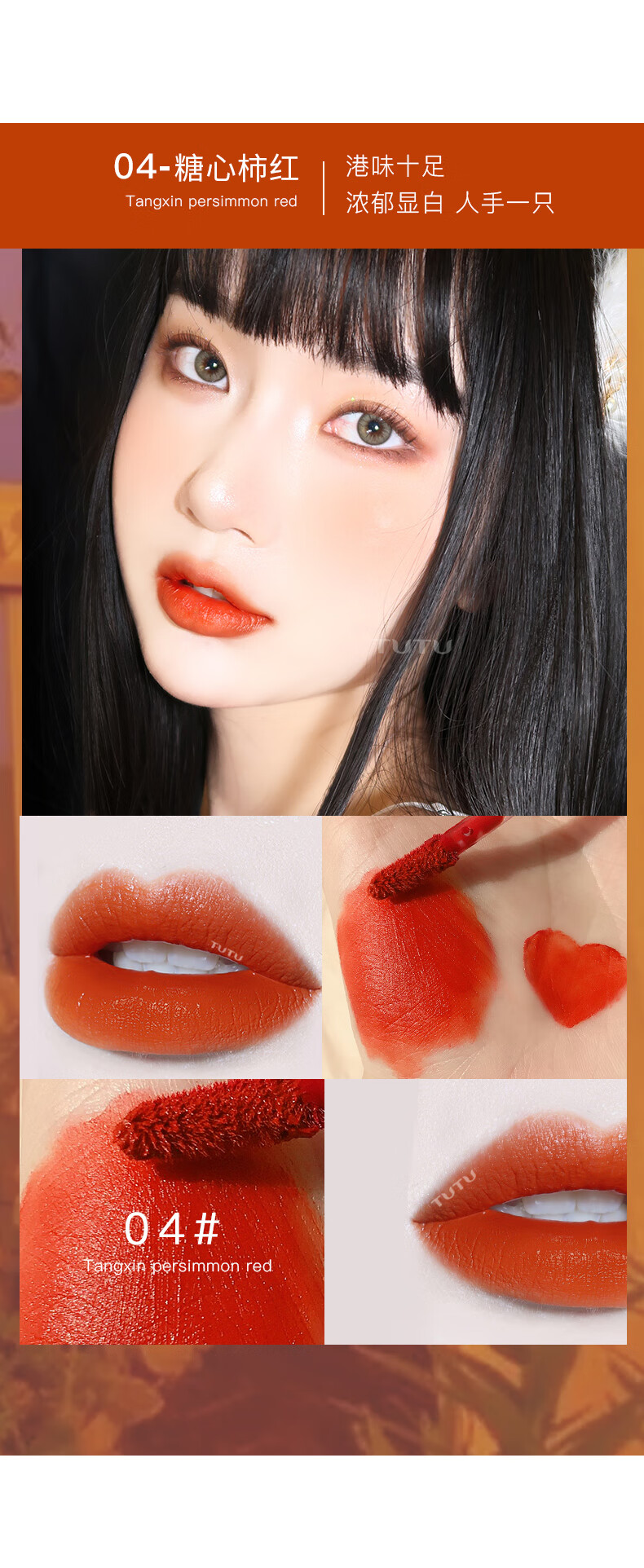 tutu小白管丝绒雾面哑光唇釉女学生款平价小众国货唇泥口红奶茶色送