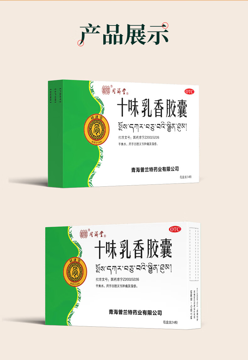 金虫草壮阳药十粒盒装图片