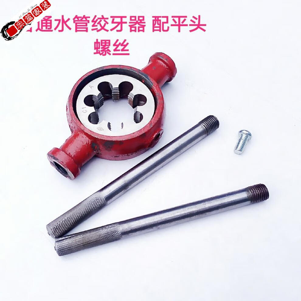 高品质水管绞牙器开牙器镀锌铁水管接管开牙切管刀固定水管夹子4分