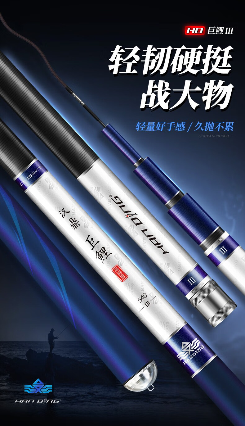 【京品优选】汉鼎巨鲤三代手竿鱼竿旗舰十大五大鱼杆前十名 12米轻韧