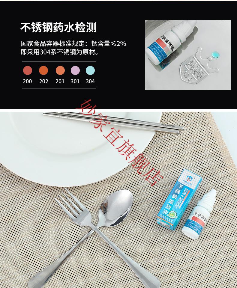 不锈钢检测药水不锈钢检测液304鉴别试剂锰含量识别化验药水316检测液