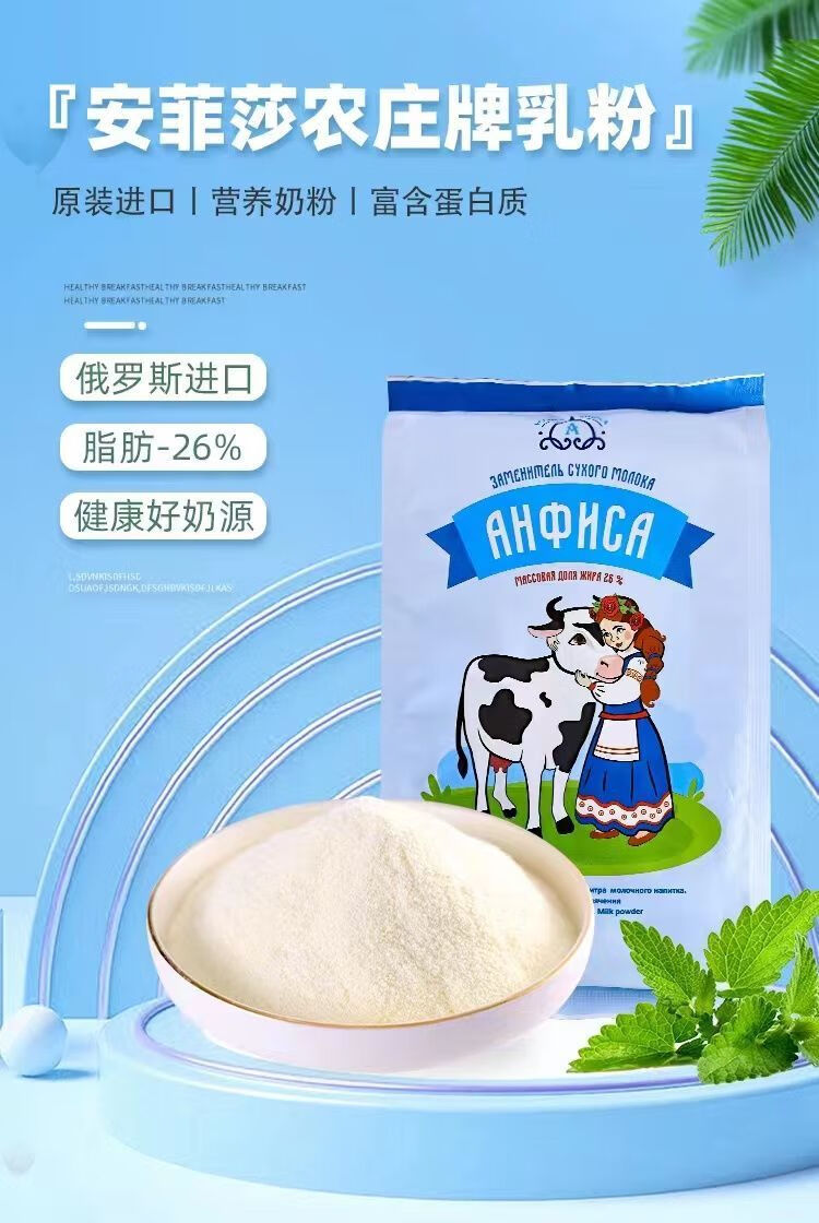 祖母老奶奶牌全脂奶粉俄罗斯祖母奶粉老奶奶牌850g原装原袋中老年成人