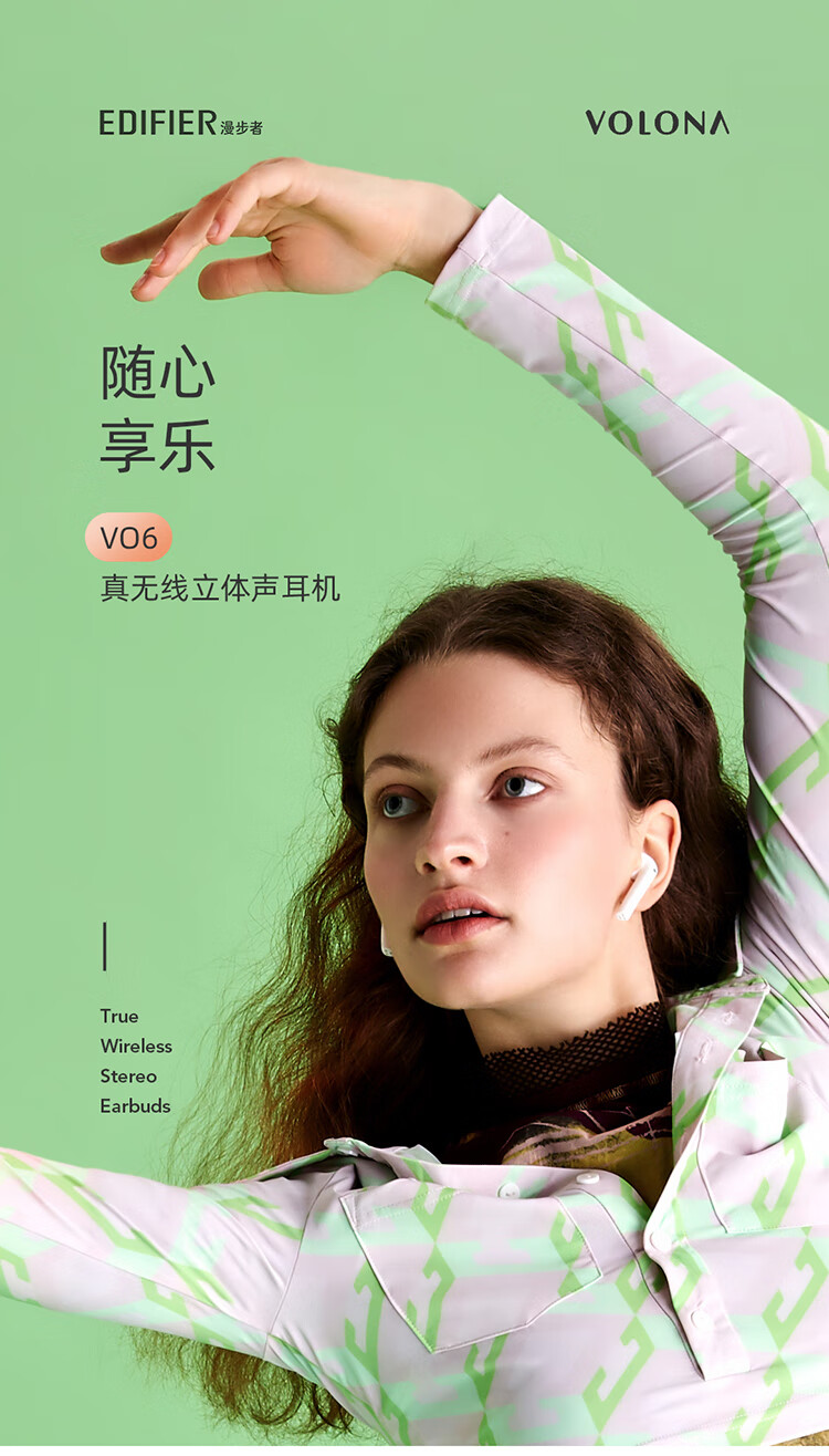 【京闪配送】漫步者(edifier)vo6 真无线蓝牙耳机 半入耳式耳机 音乐