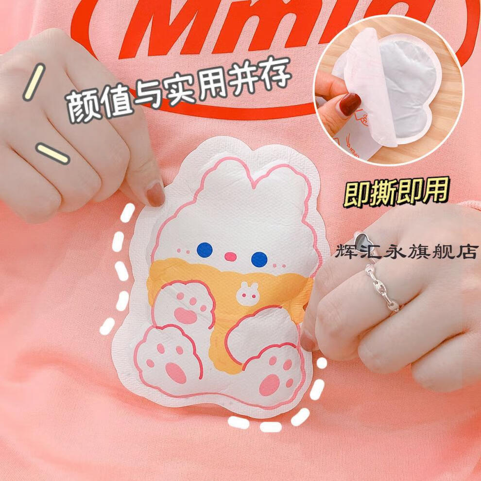异形小熊图案暖贴发热可爱卡通暖肚贴暖宝宝姨妈学生暖身贴 四款暖贴