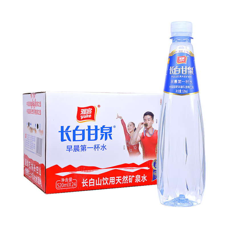 雅客長白甘泉天然礦泉水520ml24瓶裝雅客長白山飲用水整箱