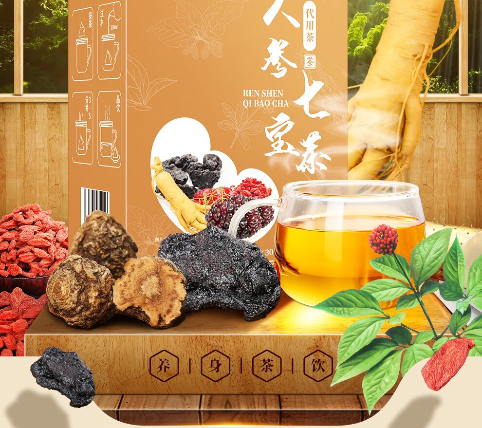 敖东人参七宝茶玛咖人参枸杞桑葚黄精山药覆盆子男人茶养生茶一盒装30