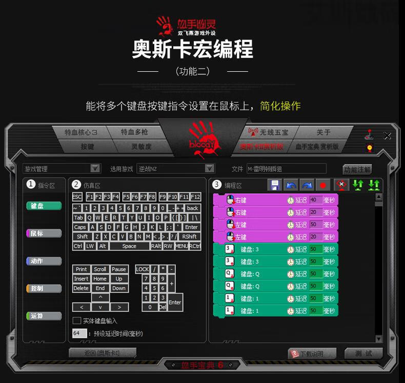 双飞燕血手幽灵a91鼠标宏cf穿越火线主播压枪io11鼠标ie30驱动cfhd