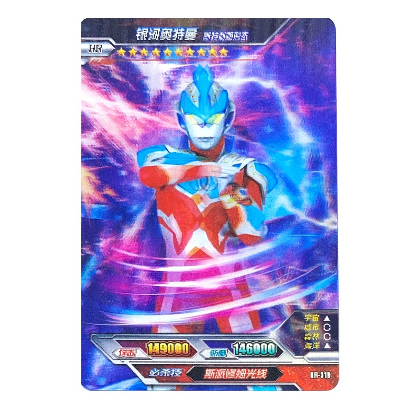 【新年礼物】卡游奥特曼卡片hr卡3d动态卡光栅星卡立体卡牌收藏对战