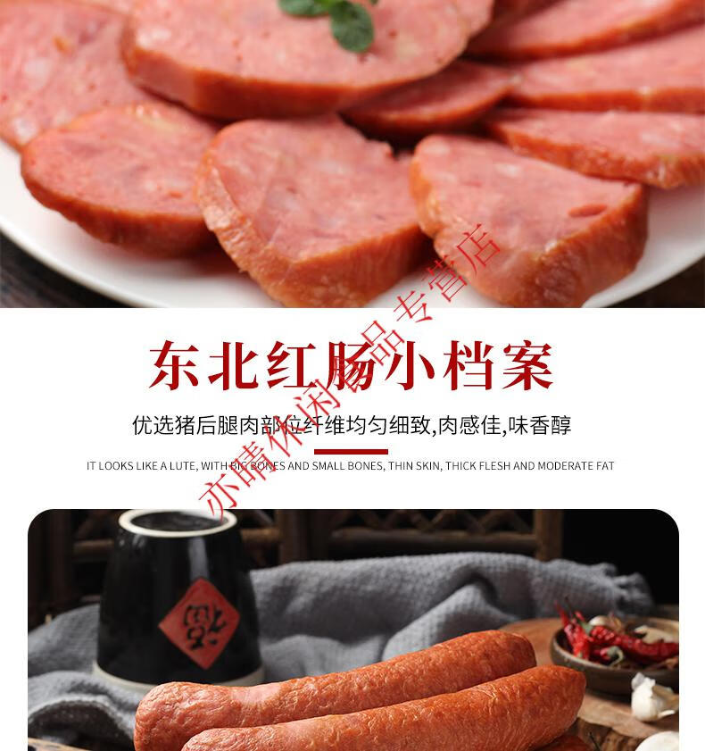 东北香肠老式大香肠红蒜肠非哈尔滨红肠火腿肠猪肉肠东北特产 红肠1斤