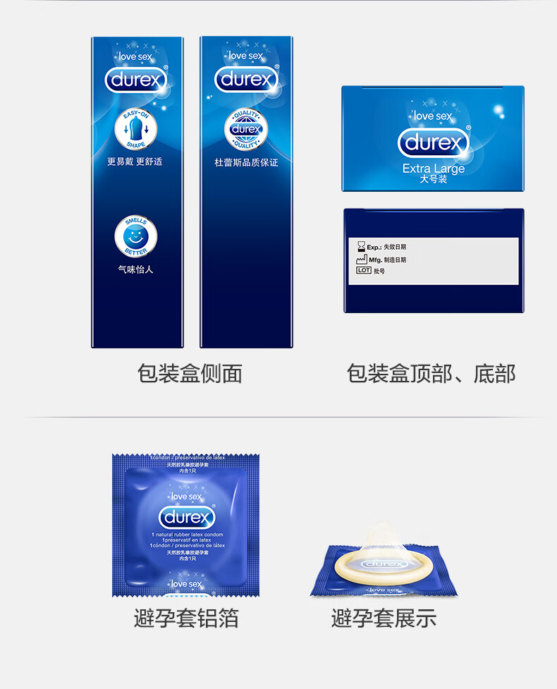 杜蕾斯大号超薄xl避孕套56mm凸点螺纹热感凉感草莓果味口爱安全套情趣