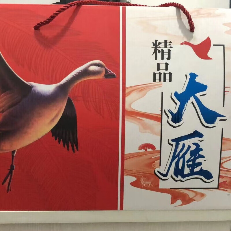 5折 查干湖大雁 现杀 大雁肉 东北大雁 大雁鹅 礼 礼盒包装 山上散养