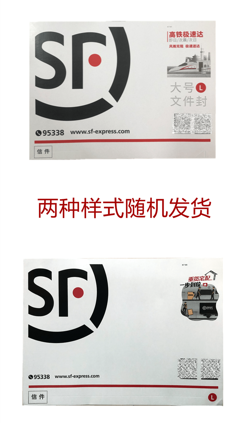 顺丰信封文件袋加厚快递信封防水粘性好24*33大号信封带红丝 100个