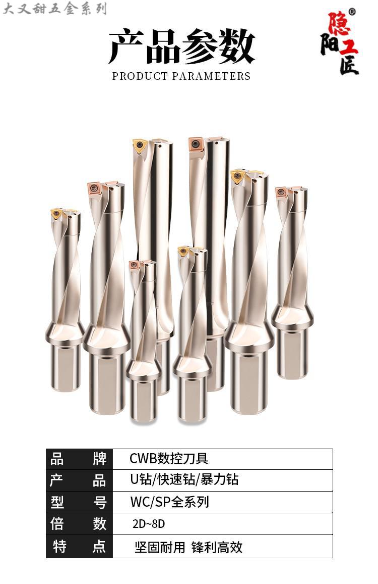 千朵云数控u钻快速钻头暴力钻wc刀片喷水钻长度直径2345倍径车床刀柄