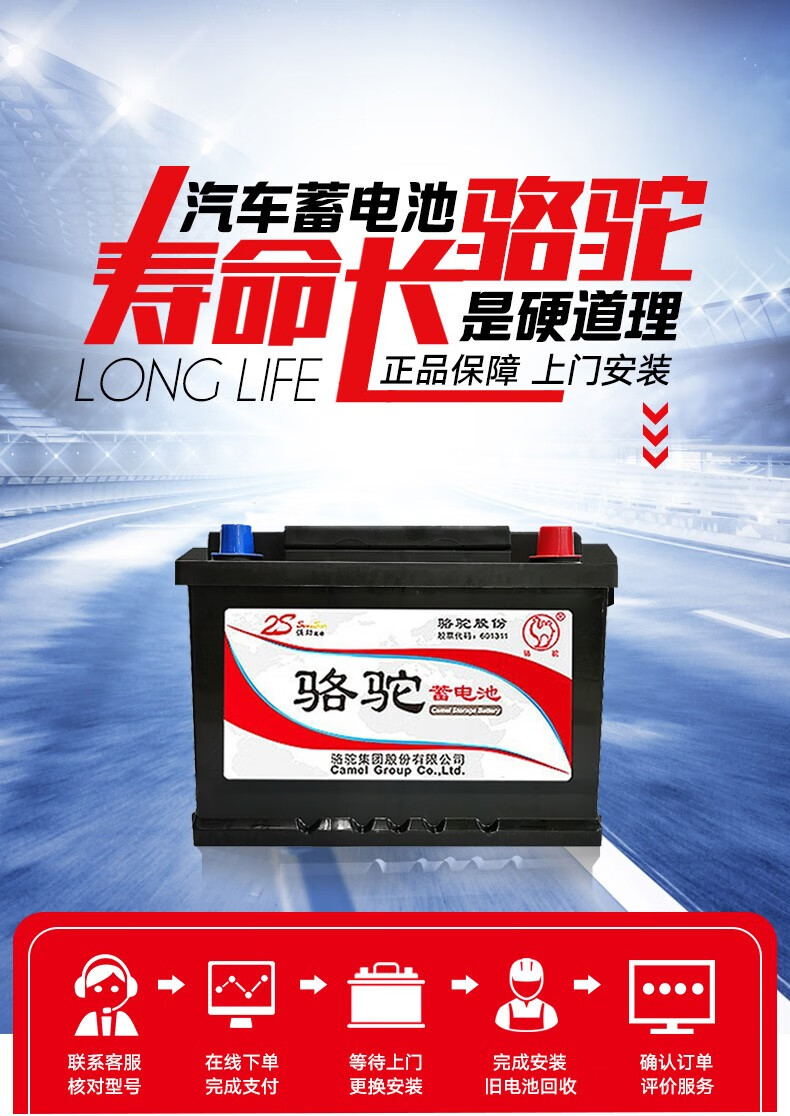 骆驼蓄电池12v免维护汽车电瓶蓄电池免费上门安装以旧换新n105农机版