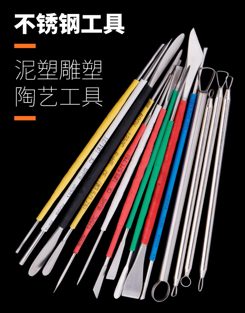 散装工具泥塑刀精雕油泥陶艺软陶不锈钢油泥雕塑工具模型设计工具 12d