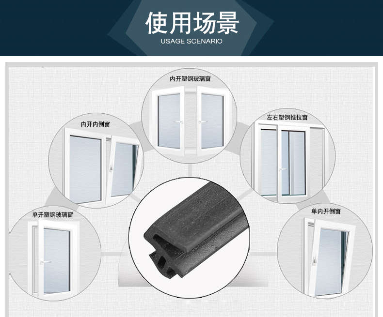 塑鋼窗戶三元乙丙密封條鋁合金門窗隔音條推拉窗冬季防寒防水膠條