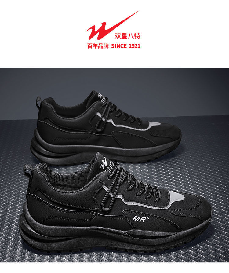 双星八特男鞋秋季冬运动休闲阿甘鞋2021新款潮流百搭男士跑步鞋子男男