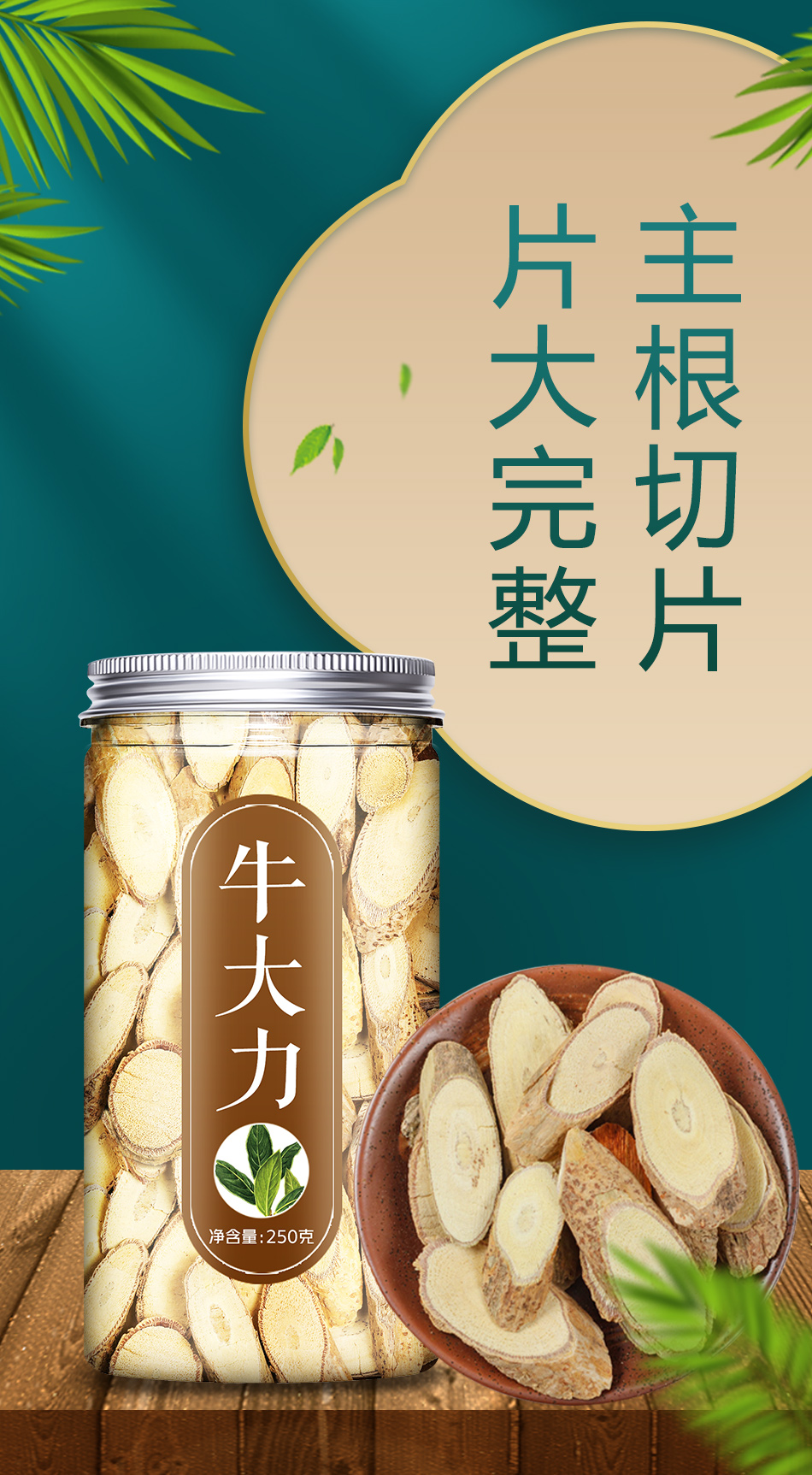 牛大力片500g牛古大力根干货金钟根罐装无野生泡茶泡酒煲汤2罐牛大力