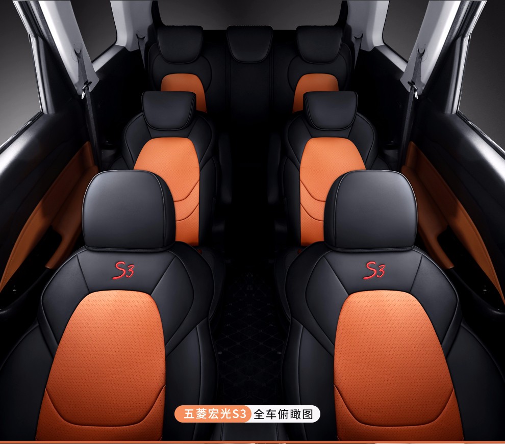 五菱宏光s3专用座套7座223全包围四季通用全皮专车专用定制坐垫座椅套