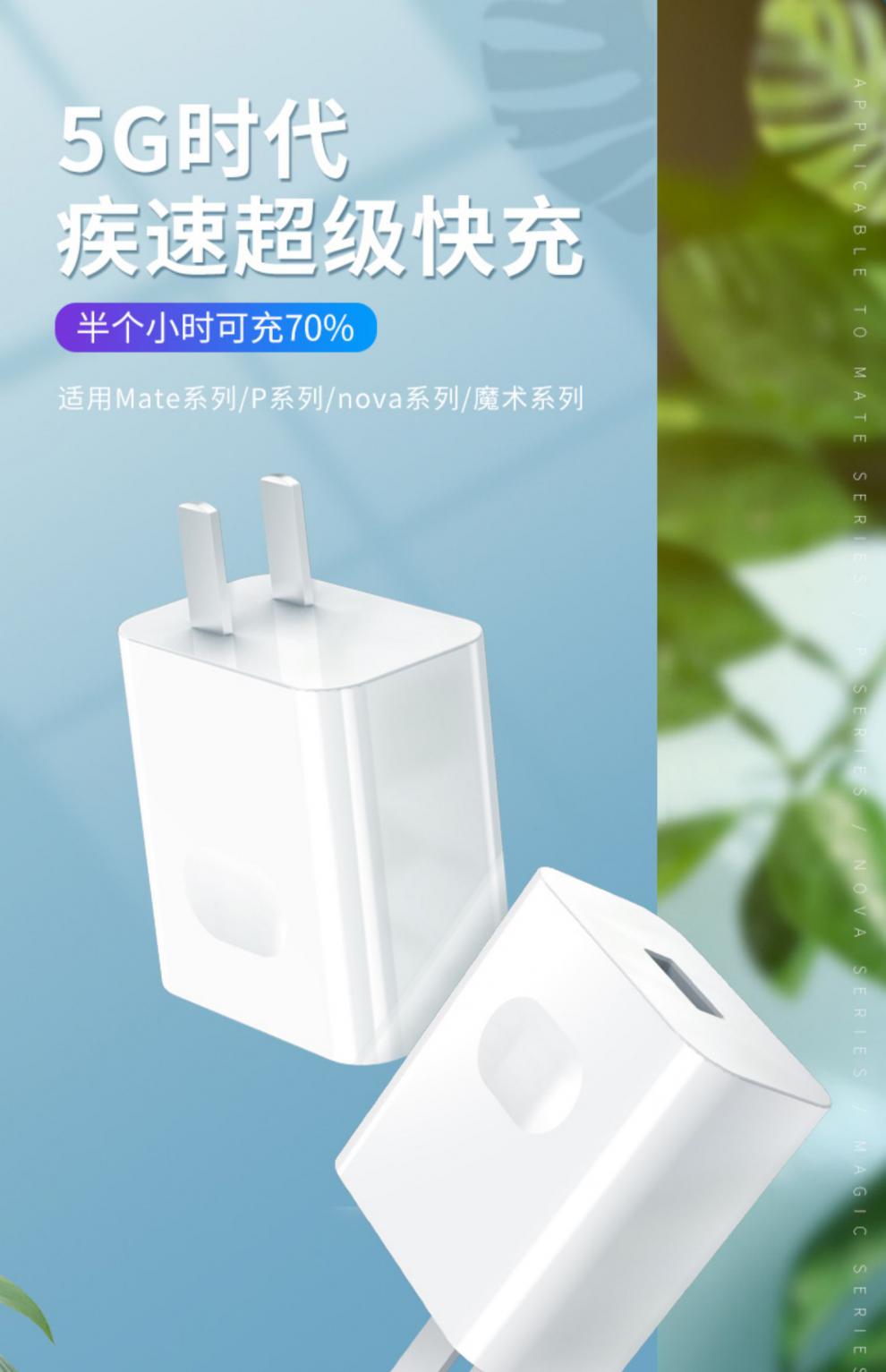 準新適用華為40w瓦充電器mate20充電頭30prop40p30nova5678原裝榮單線