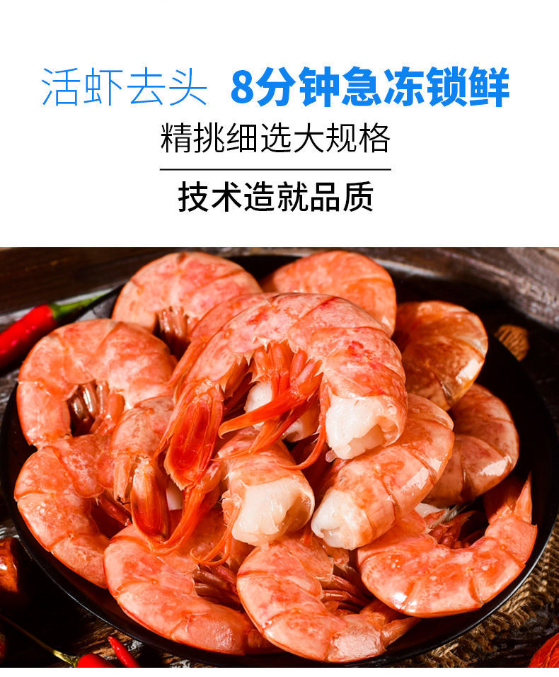 超大肉多阿根廷红虾尾虾去头红虾尾大红虾冷冻虾大虾新鲜2加2实4斤a级