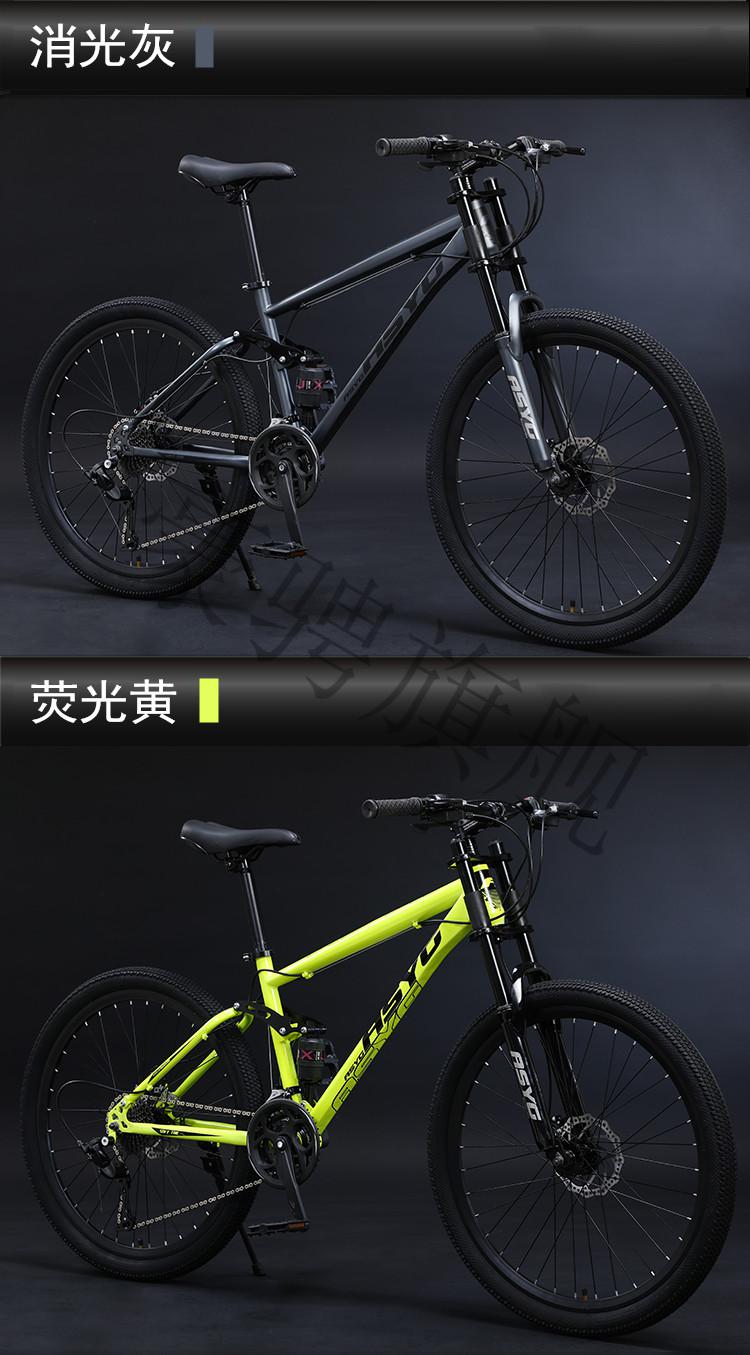 矢向速降山地车山地自行车速降软尾男变速越野赛车省力上班骑学生大人