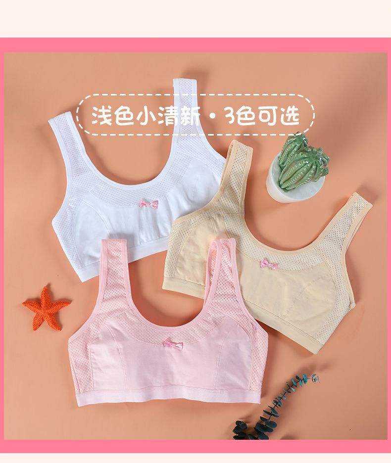 好品质女士文胸发育青期小学生背心女初中少女高中生内衣文胸儿童女童