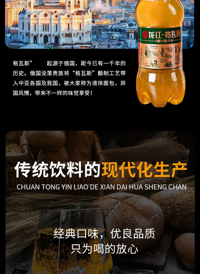 无糖格瓦斯无糖俄罗斯风味0糖0脂0卡400ml6瓶整箱饮料汽水格瓦斯饮料