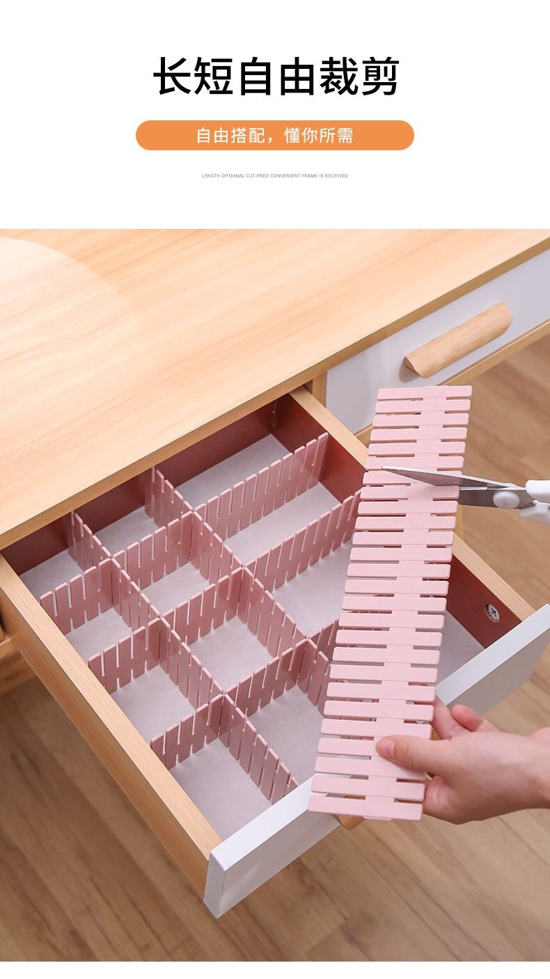 抽屉分割隔板自由组合抽屉收纳分隔板隔断塑料分格板内衣分隔袜子北欧