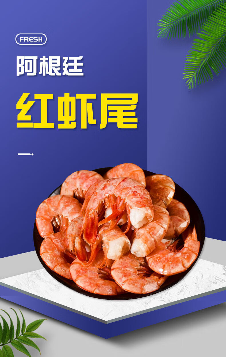4斤活虾现剥个大肉多 去头阿根廷红虾特大号【图片 价格 品牌 报价】