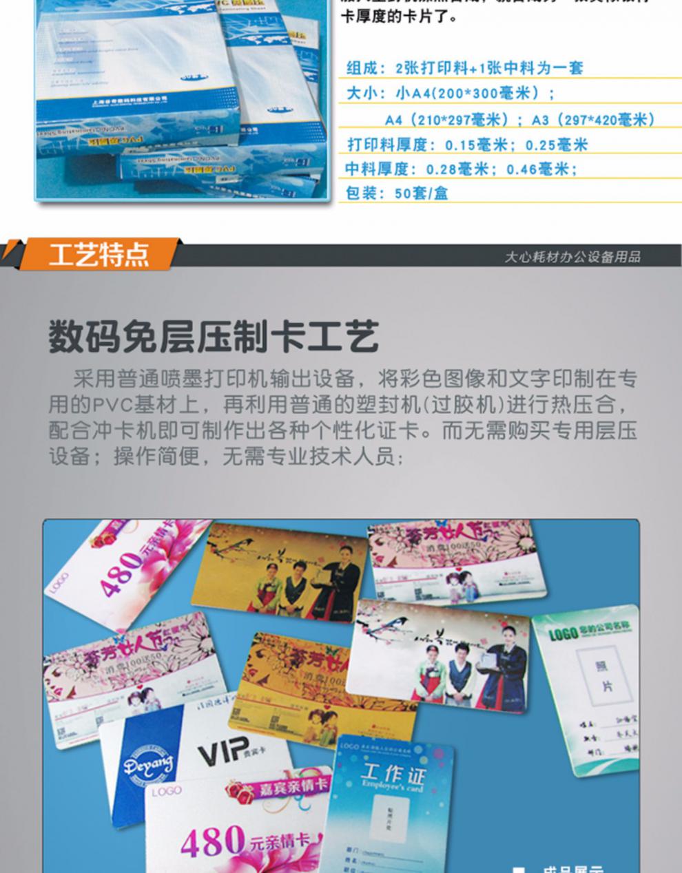 蓝亿pvc免层压证卡材料a4卡纸pvc卡片打印纸a3加厚型激光型会员卡 正