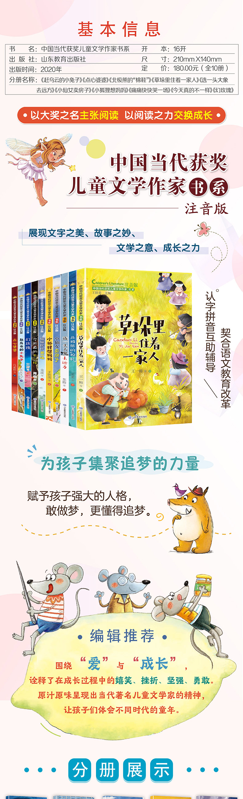 15，全套20冊 中國儅代獲獎兒童文學作家書系+中國兒童文學名家精選書籍7-10嵗上學就看踢拖踢拖小紅鞋注音版一年級課外書二年級課外閲讀 正版