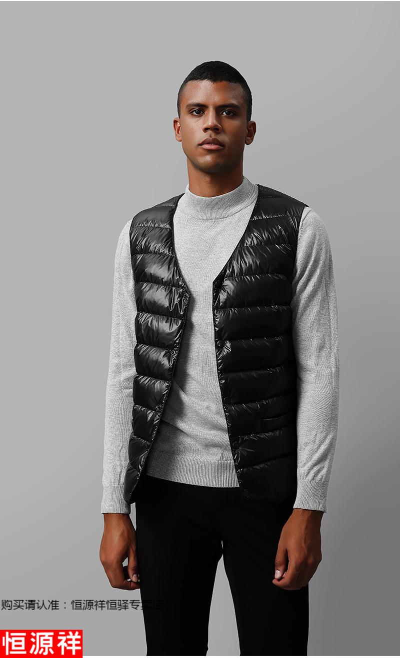 恒源祥品牌高端男装高端轻奢羽绒背心男轻薄内穿马甲男士马夹短款内胆